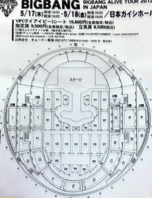 Bigbang Alive Tour12 In Japan 日本ガイシ アリーナ座席表の神様