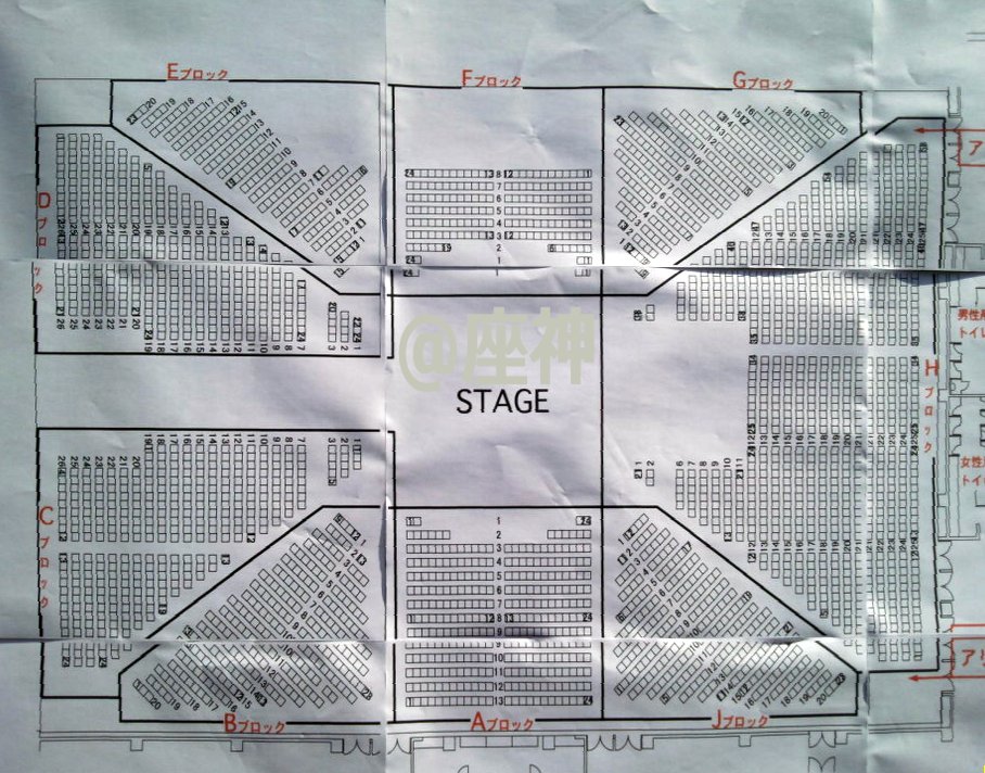 広島サンプラザホール アリーナ座席表の神様